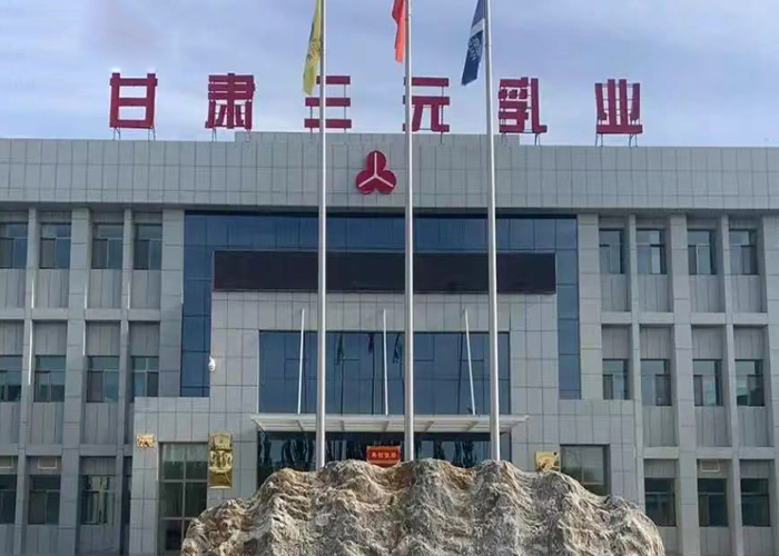 甘肃三元乳业提供外墙保温装饰一体板工程施工